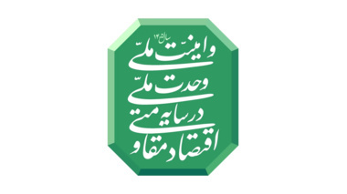 شعار سال
