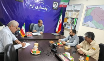 در نشست مشترک حسین صمیمی، جانشین یگان حفاظت اداره‌کل منابع طبیعی و آبخیزداری استان بوشهر، با حسین جعفری، بخشدار ارم، بر اجرای طرح «هر دهیاری یک جنگلبان» و تقویت آمادگی دهیاران برای پیشگیری و مقابله با حریق در عرصه‌های منابع طبیعی تأکید شد