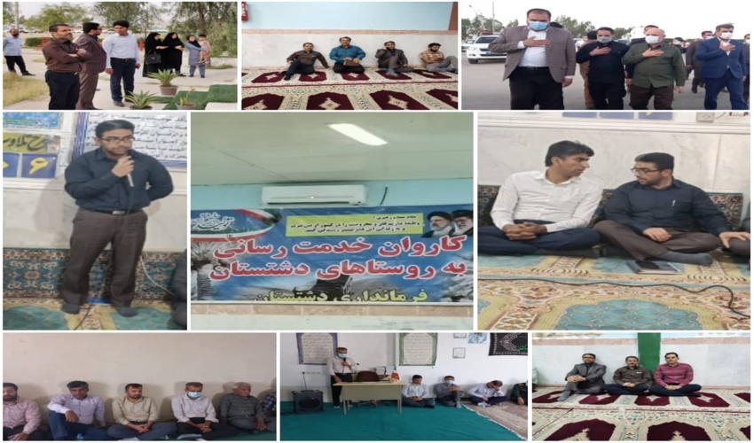 همراه با طرح جهادی کاروان خدمت در بخش ارم