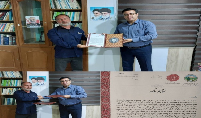 انعقاد تفاهم نامه بین اداره منابع طبیعی و آبخیزداری شهرستان دیلم با هیئت امام حسن مجتبی (ع) در راستای پویش ایران سرسبز-ایران قوی