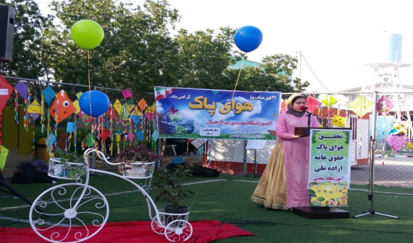 برنامه روز هوای پاک در مدرسه پسرانه سعدی شهرستان دشتستان برگزار گردید