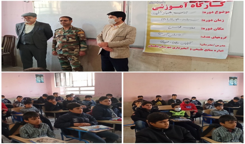 جذب همیاران طبیعت دبیرستان قدس شهر اهرم شهرستان تنگستان