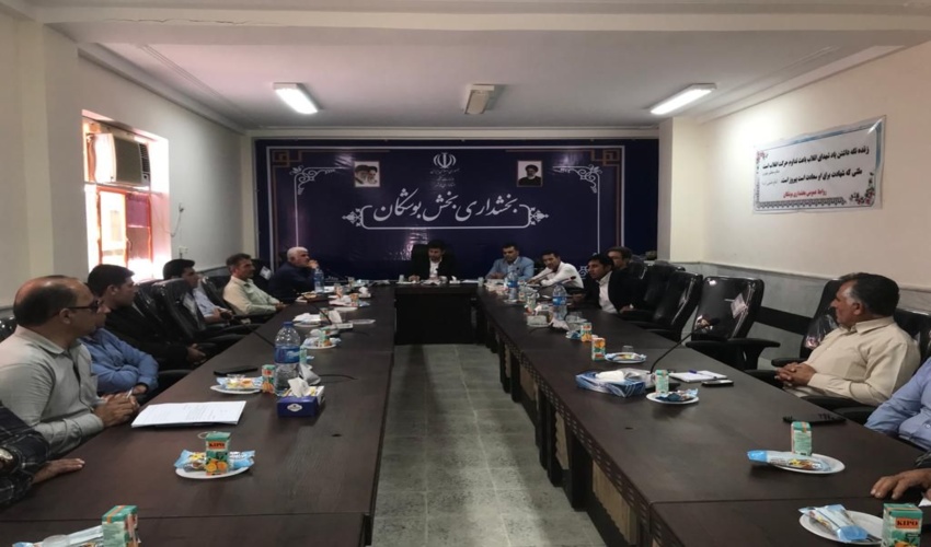 جلسه شورای اداری بخش بوشکان با موضوع پیشگیری از حریق و مدیریت اطفاء حریق 