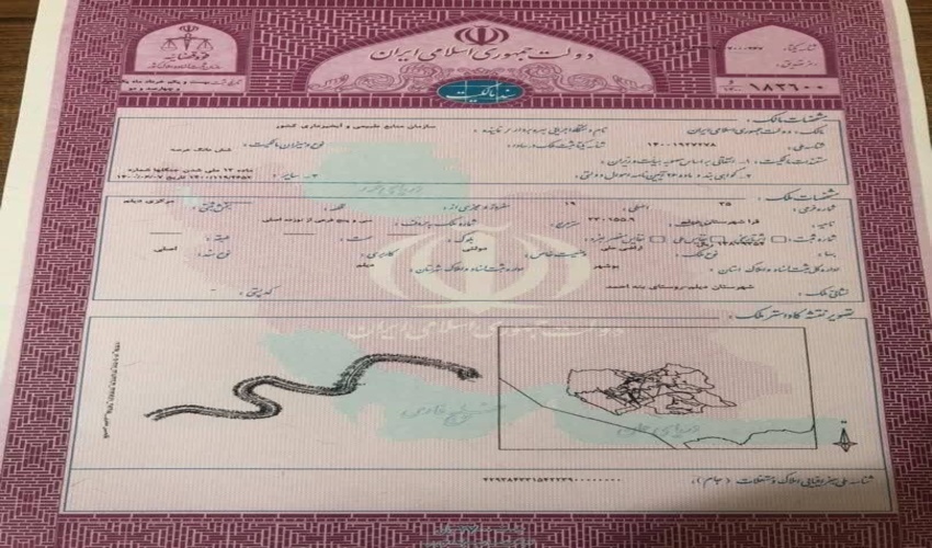 صدور سند تک برگ 230155/9 متر مربع از اراضی ملی شهرستان دیلم 