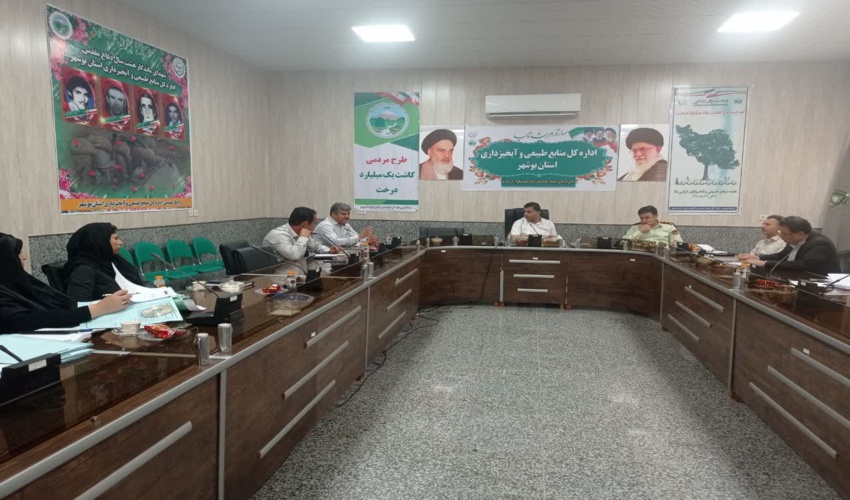 برگزاری جلسه کارگروه ارتقاء سلامت اداری و صیانت از حقوق مردم در اداره کل منابع طبیعی و آبخیزداری بوشهر 