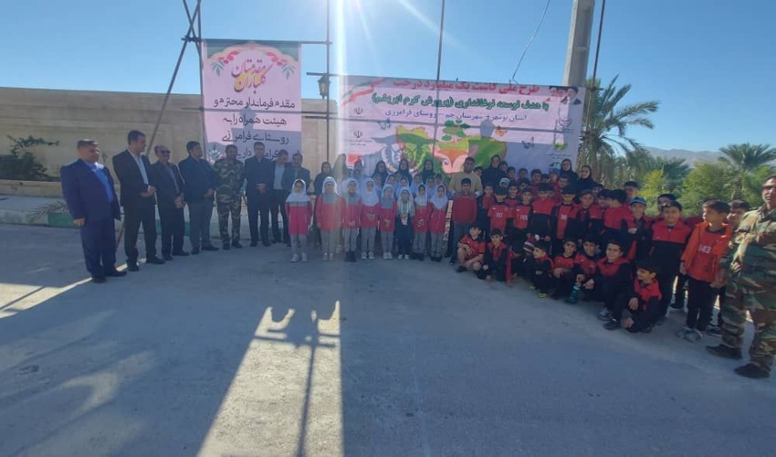 کاشت درخت در راستای طرح ملی کاشت یک میلیارد درخت با عنوان پپویش شهدای امنیت راسک (استان بوشهر _ شهرستان جم _ روستای فرامرزی و شهر بهارستان)