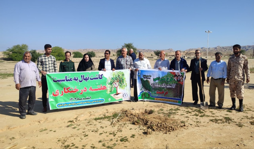 پویش کاشت نهال در اردوگاه و میدان تیر سپاه انصارالحسین شهرستان گناوه