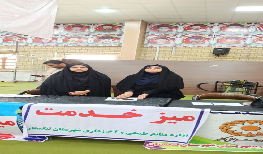 برپایی میز خدمت اداره منابع طبیعی و آبخیزداری شهرستان تنگستان در محل مصلی نماز جمعه شهرستان به مناسبت هفته دولت