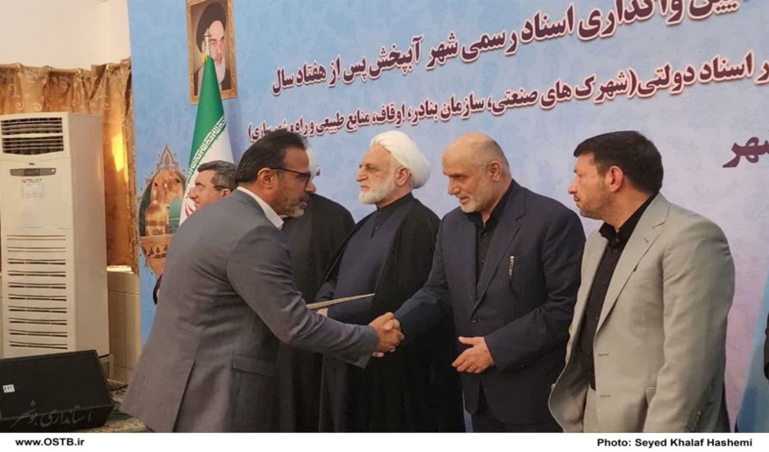 اسناد مالکیت تک برگ چهار جزیره استان صادر گردید