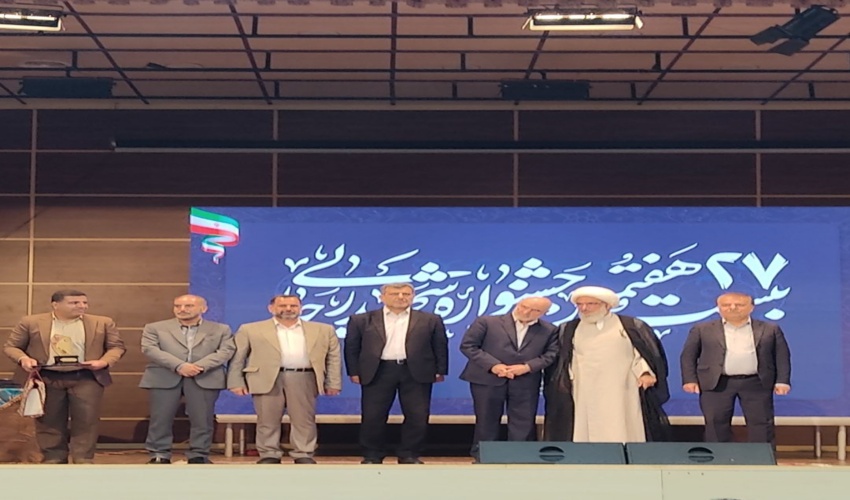 اداره کل منابع طبیعی و آبخیزداری استان بوشهر به عنوان دستگاه برتر جشنواره شهید رجایی معرفی شد