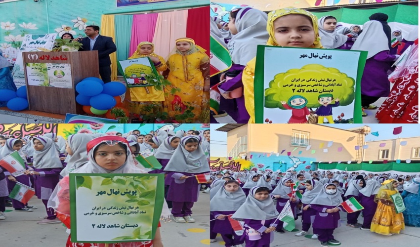  برگزاری3 پویش نهال مهر در مدرسه دخترانه شاهد لاله 2 شهرستان دشتستان