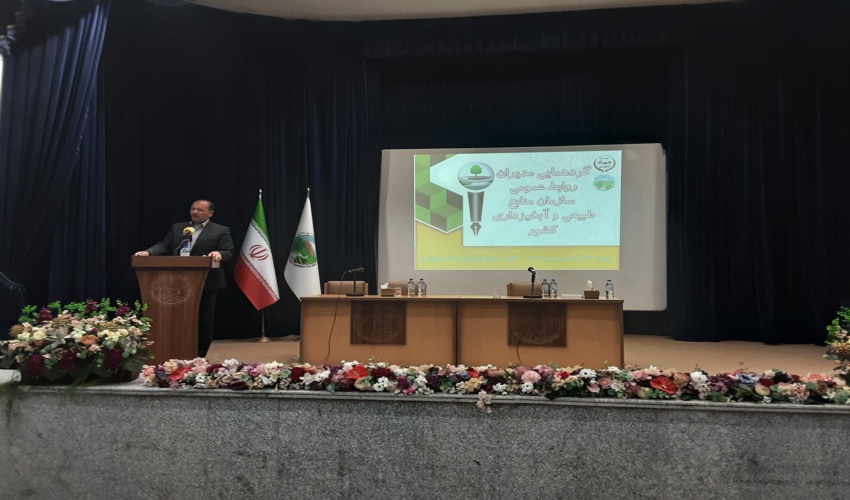  گردهمایی مدیران روابط عمومی سازمان منابع طبیعی و آبخیزداری کشور در استان البرز