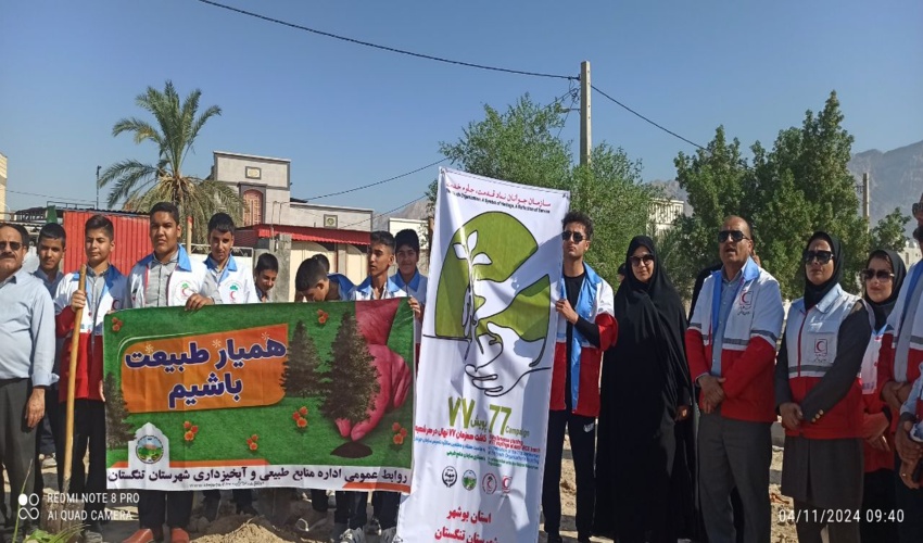  اجرای پویش نهال کاری با همکاری اداره منابع طبیعی و جمعیت هلال احمر در شهر اهرم 