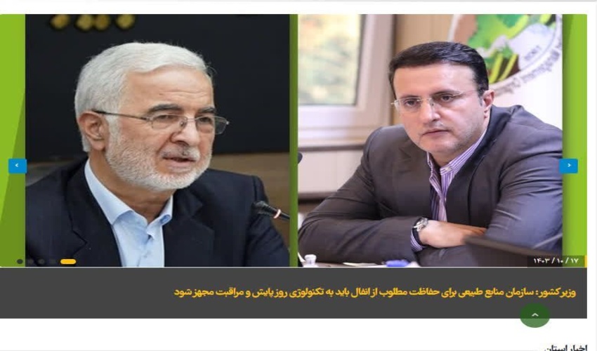 وزیر کشور:  سازمان منابع طبیعی برای حفاظت مطلوب از انفال باید به تکنولوژی روز پایش و مراقبت مجهز شود