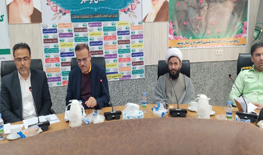 برگزاری جلسه بزرگداشت هفته منابع طبیعی و آبخیزداری سال ۱۴۰۳